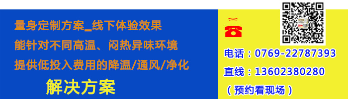 草莓视频黄版APP下载水簾降溫設備