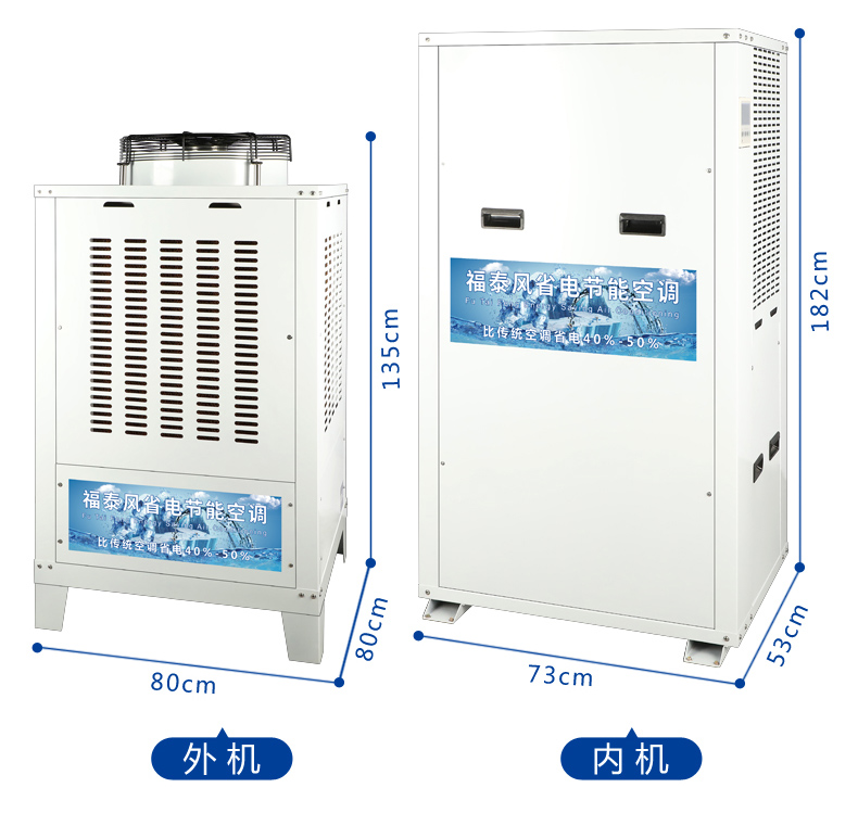 深圳鬆崗蒸發冷省電空…