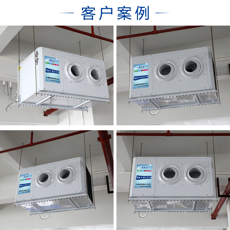 蒸發冷省電空調12匹射…