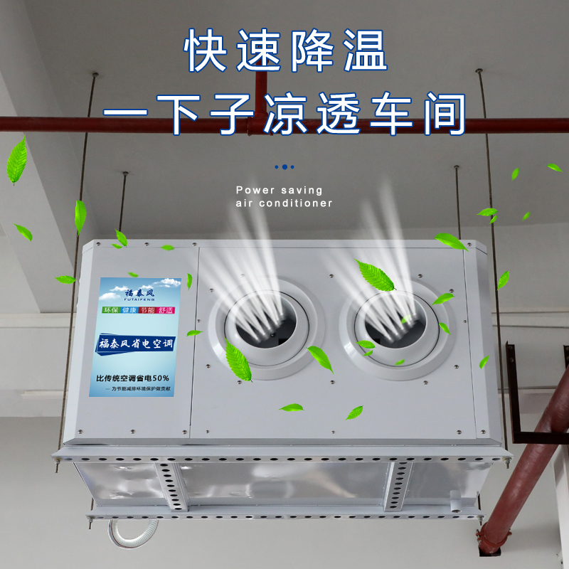 廣州蘿崗蒸發冷空調8匹…